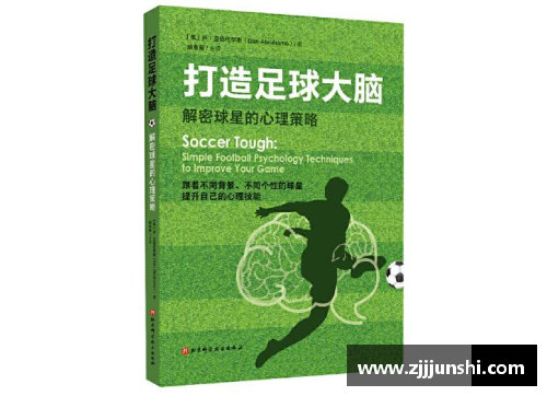 一竞技官网足球自律训练：顶级球星的每日训练与生活管理方案揭秘